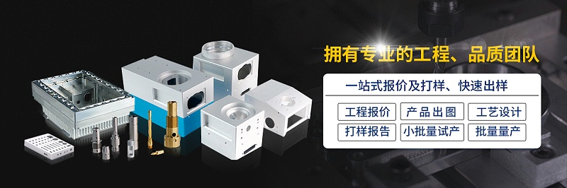 怎样选用合适的铝cnc加工厂家-深圳富贵彩